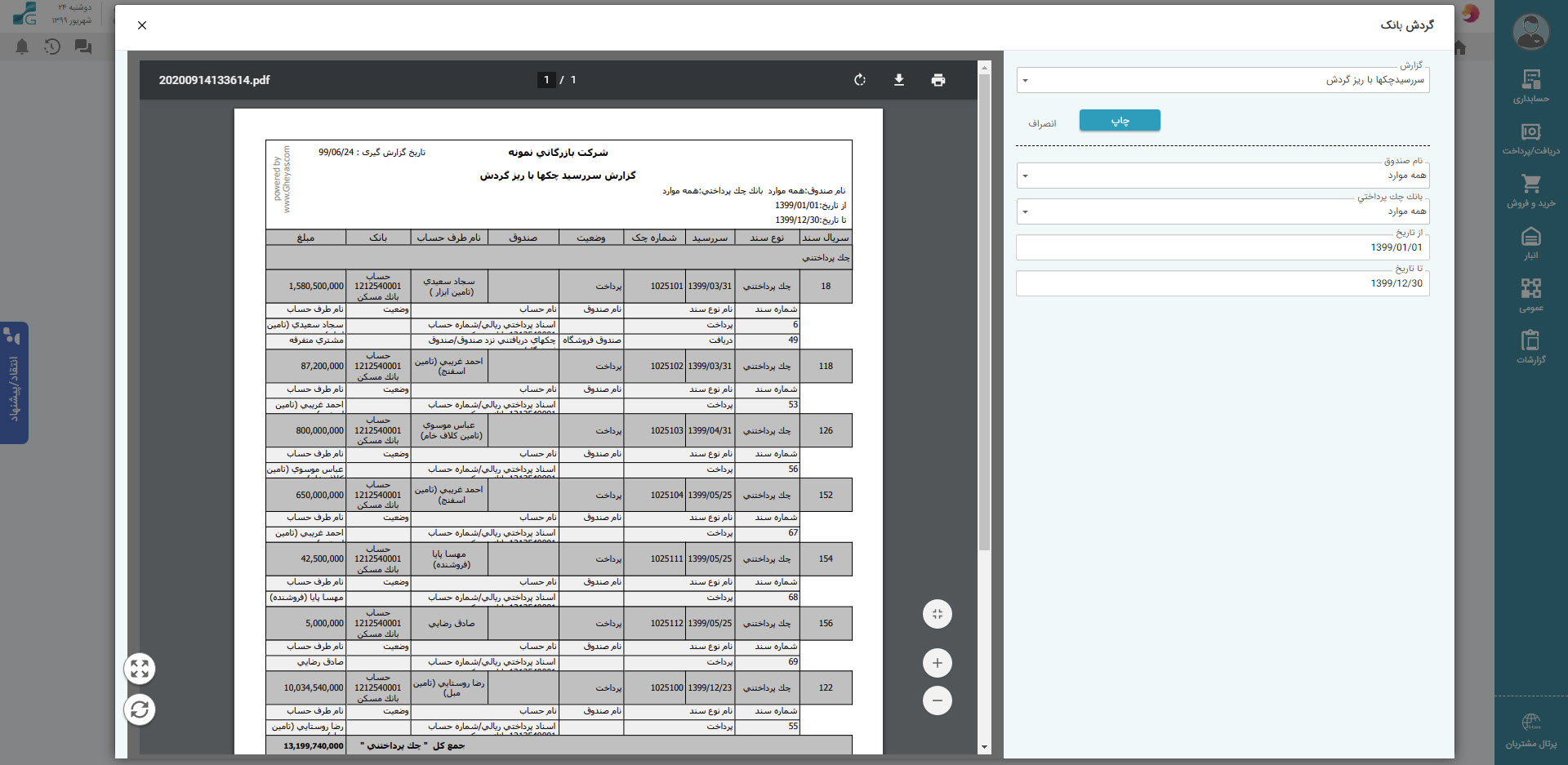 SG.Gheyas.Site.Models.ModuleInfoModel.[10]